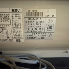 ガスファンヒーターの画像