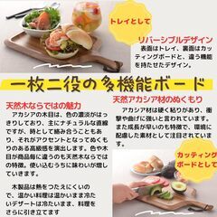 トレイ&カッティングボード ２枚セット (新品未使用)の画像