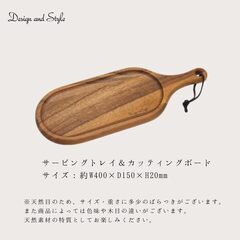 トレイ&カッティングボード ２枚セット (新品未使用)の画像