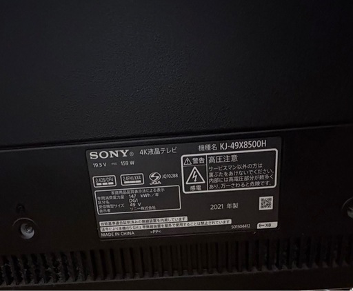 ジャンク品】SONY 4K液晶テレビ SONY BRAVIA KJ-49X9000F [49インチ