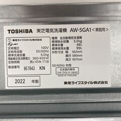 【トレファク イオンモール新瑞橋店】TOSHIBAの全自動洗濯機のご紹介です！の画像