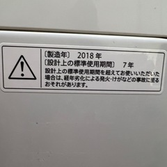 無料・SHARP 洗濯機 ES-GE5Cの画像