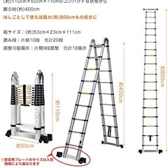 はしご 8m 伸縮 梯子 アルミ製 の画像