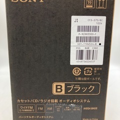 【トレファク足立扇店】CDラジカセ SONY CFD-S70 新品未使用の画像