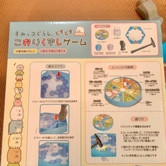 すみっこ　こおりくずしゲームの画像