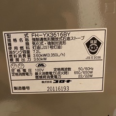 コロナ　ファンヒーター２０１6年製の画像
