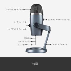 Yeti Nano コンデンサーマイク グレー USBマイクの画像