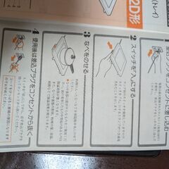 日立電気ウォーマー「IHみたいな感じです」の画像