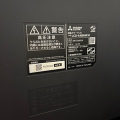 三菱液晶テレビ40型の画像