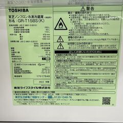 東芝 2ドア 冷蔵庫 153L 2022年製 GR-T15BS ブラック TOSHIBA黒 100Lクラス 札幌市手稲区の画像