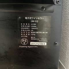 ワインセラー　
の画像