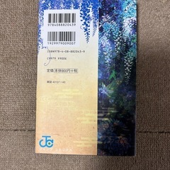 鬼滅の刃　鬼殺隊見聞録弌、弍の画像