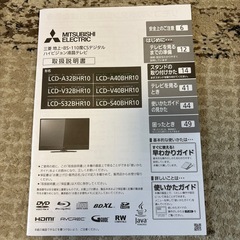 三菱液晶テレビ40型の画像