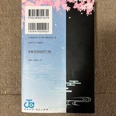 鬼滅の刃　鬼殺隊見聞録弌、弍の画像