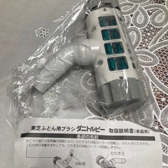 生活用品　おまとめでの画像