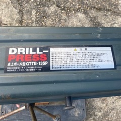 卓上ボール盤の画像