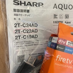 美品シャープAQUOSの画像