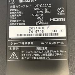 美品シャープAQUOSの画像