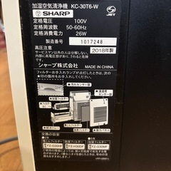 SHARP 空気清浄機 KC-30T6-W ホワイトの画像
