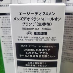 2本セット エージーデオ24 メンズデオドラント ロールオンタイプ （無香性）の画像