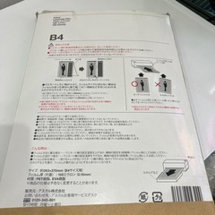 Ｂ４ラミネートの画像