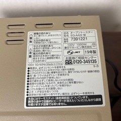 オーブントースター EQ-AA22 象印  の画像