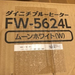 石油ファンヒーター 去年購入の画像