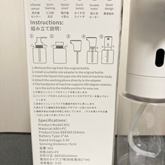 自動オートマチックソープディスペンサーの画像