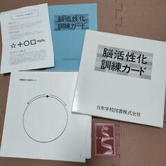 家庭保育園　絵カードCD付き　脳活性化訓練カードの画像