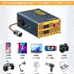 メーカー保証内、12v.100v. DC12VをAC100Vに変換 コンバーター 車 の画像