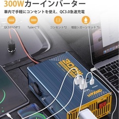 メーカー保証内、12v.100v. DC12VをAC100Vに変換 コンバーター 車 の画像