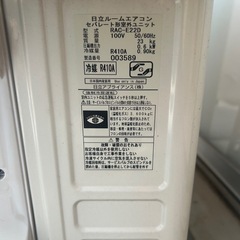 日立♢﻿白くまくん♢﻿ECOこれっきりセンサー搭載♢﻿スマートフォン対応の画像