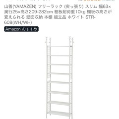 スチールラック
の画像