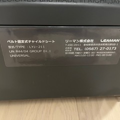 チャイルドシートの画像