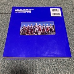 ウルトラマン大図鑑デラックスの画像