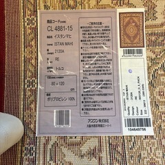 絨毯新品80×120cm玄関マット
の画像