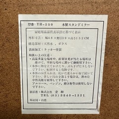 美品】鏡付き額（ライトブラウン）高さ128×幅38cm】立てかけタイプの画像