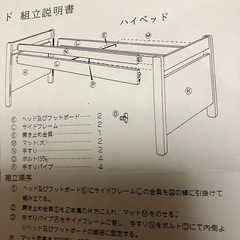 シングルベッド(子供用ハイベッド)の画像
