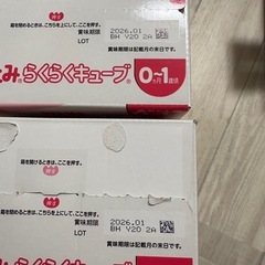 ほほえみ らくらくキューブ E赤ちゃん ぴゅあ すこやか アイクレオ 66本セットの画像