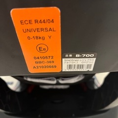 チャイルドシートの画像