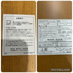 無印良品　楕円　コタツ　の画像