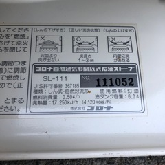 コロナ ダルマストーブ 自然通気形開放式石油ストーブ  SL-111の画像