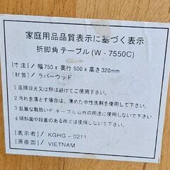 ローテーブルの画像