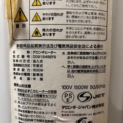 デロンギオイルヒーターの画像