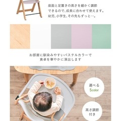 【新品・組立お渡し】 高さ調節可能 ベビーチェア ベビーチェアー ハイチェアーの画像