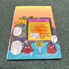 かいけつゾロリのめいたんていとうじょうの画像