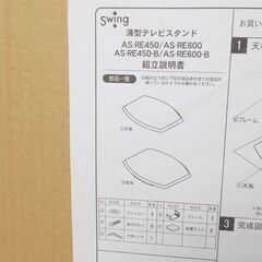 【未使用品・新品】　テレビスタンド　テレビ台　24型以下対応　回転式　巾65.1cm　奥行42cm　高さ16cm　【非対面取引です】の画像