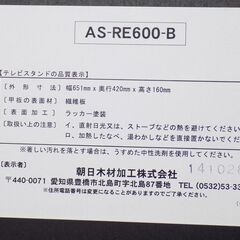 【未使用品・新品】　テレビスタンド　テレビ台　24型以下対応　回転式　巾65.1cm　奥行42cm　高さ16cm　【非対面取引です】の画像