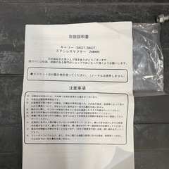 キャリィ　トラック マフラーの画像