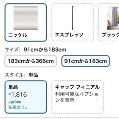 カーテンポールの画像